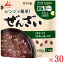 【関東送料無料】 井村屋 レンジで簡単ぜんざい150g×30袋セット【スイーツ 小豆 和菓子】