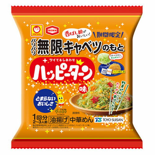 パリパリ無限キャベツのもと ハッピーターン味