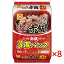 【送料無料s】（1ケース）マルちゃん ふっくら赤飯 （160g×3パック）×8個セット【 レンジご飯 パックごはん 】