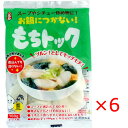 【送料無料(ネコポス)】大新食品 八萬石 もちトック 100g×6袋セット