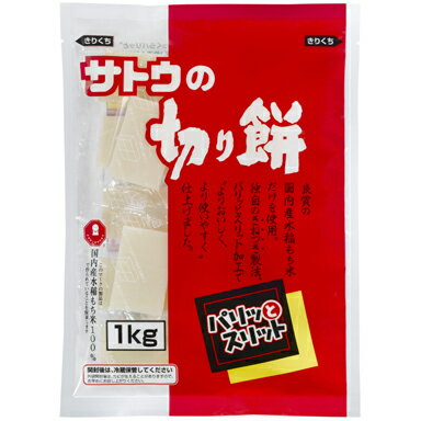 サトウの切り餅 パリッとスリット 1kg×10袋セット 【 おもち 国内産もち米使用 】