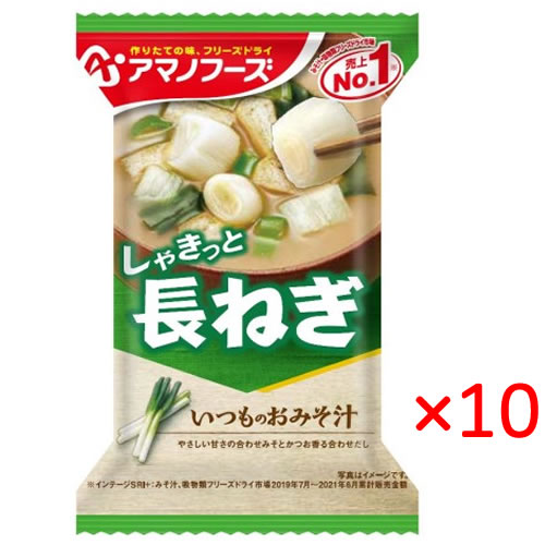 ※実店舗と並行して販売しておりますので、タイミングにより在庫有と表示されてる場合でも売切れの場合がございます。 ※予告なくパッケージが変わる場合があります。 やさしい甘さの合わせみそと、かつお香る合わせだし。しゃきっとしたねぎの食感が楽しめる、やさしい味わいです。 販売者：アサヒグループ食品