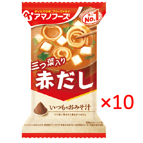 【送料無料 ゆうパケット 】アマノフーズ いつものおみそ汁 赤だし三つ葉入り 10個 【即席 味噌汁 お試し 愛知 名古屋】