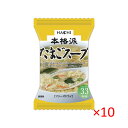 【ネコポス】ハチ食品 本格派 たまごスープ 8g×10食入 乾燥スープ フリーズドライ 簡単 便利 即席 HACHI