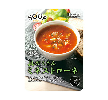 【佐川送料無料（一部地域を除く）】ハチ食品　スープセレクト ミネストローネ 180g×10個セット　【 Hachi select soup 1袋あたりのカロリー 67 kcal 】