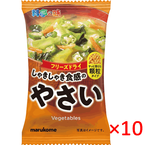 【送料無料(ネコポス)】マルコメ フリーズドライ 顆粒みそ汁 料亭の味野菜 12g×10袋セット 【marukome 味噌汁 簡単 便利 即席 】