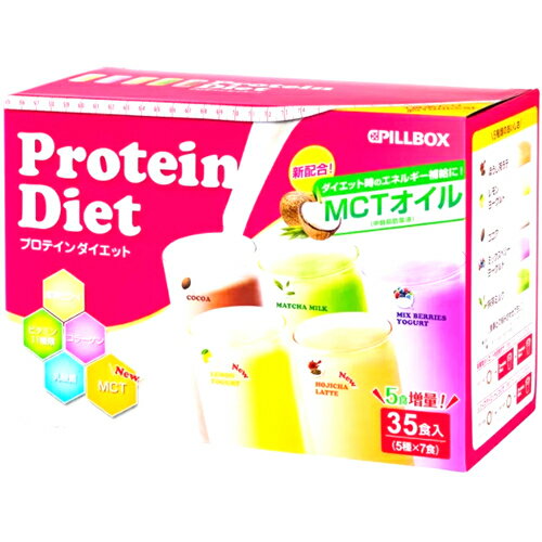 PILLBOX プロテインダイエット 1085g(35食分) 1箱 【 PROTEIN Diet カロリーコントロール 置き換え食 粉末 コストコ Costoco 】