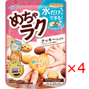 【送料無料(ネコポス)】【4袋】...