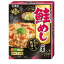 【送料無料(ネコポス)】【2個】丸美屋 鮭めしの素 200g×2箱セット