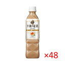 (2ケース)キリン 午後の紅茶 ミルクティー 500ml 48本セット【KIRIN ミルクティー 濃厚 ペットボトル】