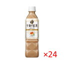 (ケース）キリン 午後の紅茶 ミルクティー 500ml 24本セット【KIRIN ミルクティー 濃厚 ペットボトル】