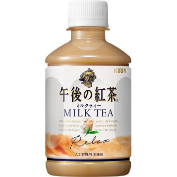 キリン 午後の紅茶 ミルクティー 280ml ペットボトル 1本