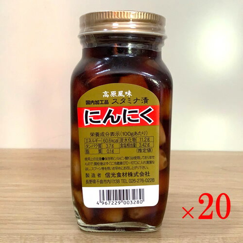 北都 行者にんにく醤油漬け【180g】北海道 お土産 ご飯のお供 ジンギスカン 卵焼き ギフト プレゼント お取り寄せ