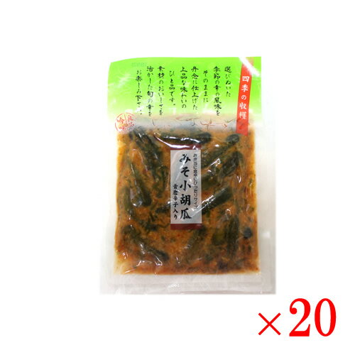 【送料無料s】(1ケース）ダイマツ みそ小胡瓜 青唐辛子入り 130g×20袋セット【漬物 きゅうり】