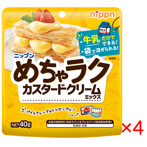 日清 おうちスイーツ さくっとクッキーミックス(200g*2箱セット)【日清】