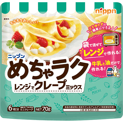 ニップン めちゃラク レンジでクレープミックス 70g 1袋 【nippn 日粉 簡単 手作り 】のサムネイル