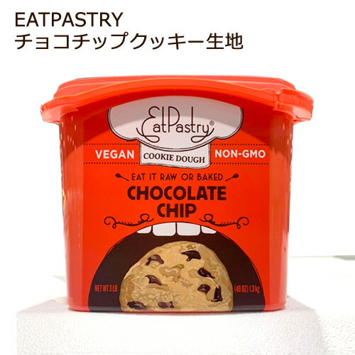 【送料無料】 【冷蔵】EATPASTRY チョコチップクッキー生地 1.37kg 【 コストコ 通販 ...