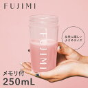 FUJIMI(フジミ) プロテインシェイカー 250mL｜かわいい コンパクト 小さめ おしゃれ ダイエット トレーニング プロテイン タンブラー 水筒 クリア その1