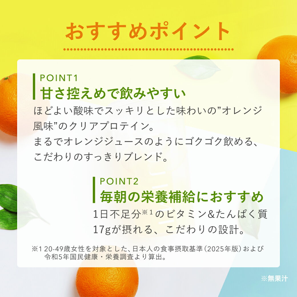 【数量限定】FUJIMI（フジミ）プロテイン オレンジ風味 10回分 個包装（21g×10袋）...