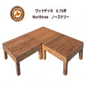 ウッドデッキ 木製 DIY キット 国産 おしゃれ 北海道産天然木のウッドデッキ「Northtree ノースツリー」0.75坪サイズ