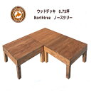 ウッドデッキ　木製　DIY　キット　国産　おしゃれ　北海道産天然木のウッドデッキ「Northtree　ノースツリー」0.75坪サイズ