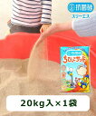 ・木曽川水系の綺麗な川砂を綺麗に洗浄し焼成プラントで 　加熱滅菌しております。 ・サラサラと手触りが良く、高級感を感じさせます。 ・水にぬらして、お団子を作ったり、型をとったりすることも簡単にできます。 ・公園の砂場の砂とはまったく別物で清...