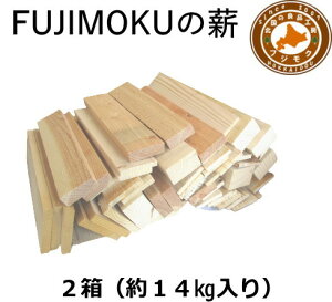 薪（2箱セット）　　焚き木　焚火用　キャンプ用品　アウトドア　　薪ストーブ用焚付け　重さ計約14kg　長さ約30cm　箱入り　北海道産木材　宅配100サイズ　※送料無料！！