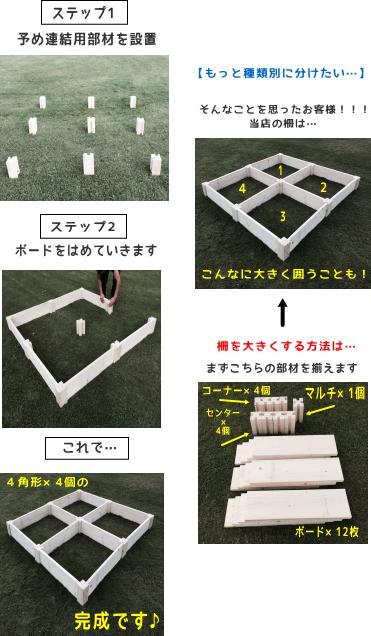 中つなぎ　連結用　高さ18cm　菜園　キット　仕切り　花壇　庭　園芸　木製　国産...