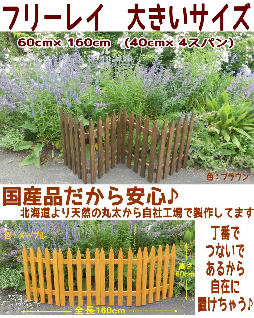 国産 フェンス 木製 おしゃれ 折りたたみ ガーデン 花壇 ウッド 玄関 かわいい 仕切り ペット 犬猫 木製フェンス フリーレイ ブラウン 大 国内配送 Lgbthistorymonth Com 国産 フェンス 木製 おしゃれ 折りたたみ ガーデン 花壇 ウッド 玄関 かわいい 仕切り ペット 犬猫 木製フェンス フリーレイ ブラウン 大 国内配送 Lgbthistorymonth Com