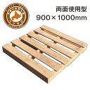 楽天北国の良品工房フジモクパレット　木製　ベッド　ユーロパレット　DIY　組み立て　「自分で組み立てるパレット」900×1000×115（mm）両面使用型