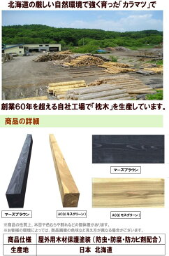 枕木　【長さ4種類7本セット×3セット 厚10.5cm】　庭　門柱　フェンス　花壇　外構　エクステリア　飛び石　国産　北海道産カラマツ枕木 7本セット×3セット 厚み105mm