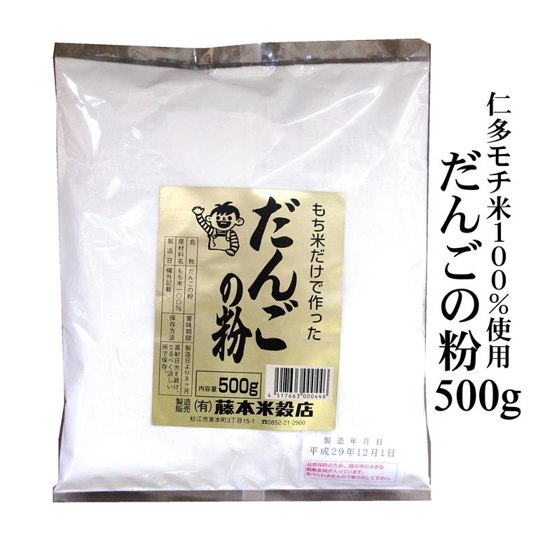 もち米を100％使用しただんごの粉です。 仁多産のヒメノモチのみを使用していますので、おいしいおもちになるとご好評頂いてます。 高速粉砕機にて0.2mm目の網を使用しています。　