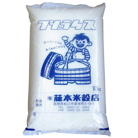 お得ブレンド米10kg　送料無料（一部地域除く）