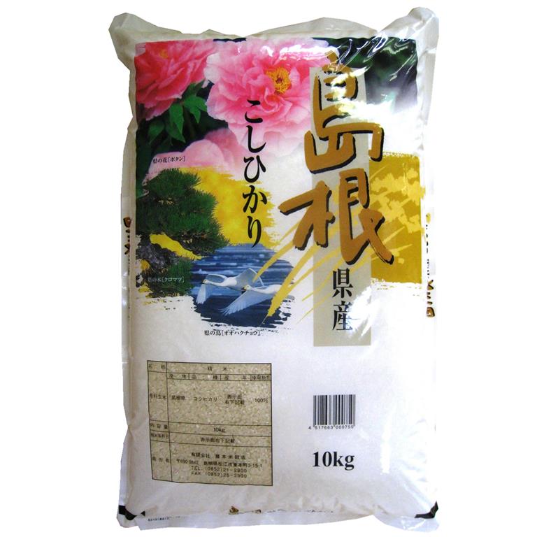 令和元年産 島根県産コシヒカリ10kgコスト削減のため簡易梱包にてお届けします。送料無料
