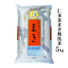 https://thumbnail.image.rakuten.co.jp/@0_mall/fujimoto-rice-shop/cabinet/maki/imgrc0077108834.jpg