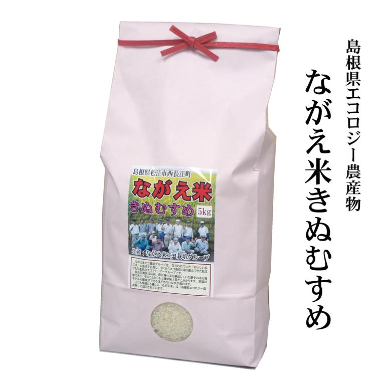 【農薬5割以下】令和5年産　島根県