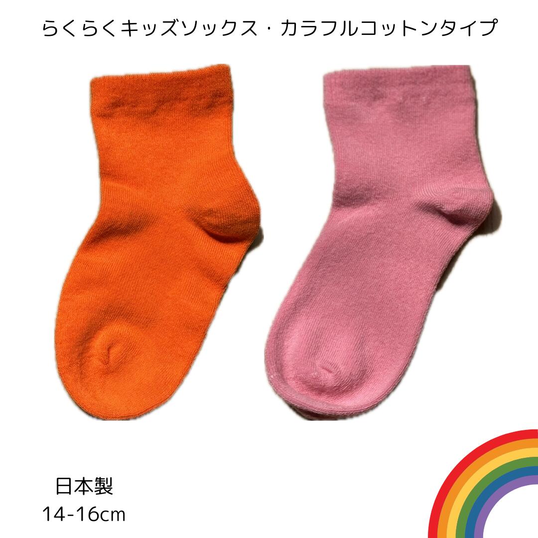 【3足組】【日本製】【14-16cm】【ミニサイズ】【子ども/キッズ靴下】感覚過敏/シームレス/靴下/子供/蒸れない/キッズソックス/縫い目のない/つま先/縫い目嫌がる/こども/爪が引っかからない/過敏症/触覚過敏/幼稚園/触覚過敏/靴下嫌い/履きやすいのサムネイル