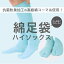 【在庫限り】【グリーン残り僅か】【メール便送料無料】【日本製】【24-27cm】綿足袋ハイソックス抗菌防臭加工の高級綿コーマ糸使用!ずれを防ぐサポーター入り!外反母趾/着物/ロング/コットン/靴下/二本指/無地/