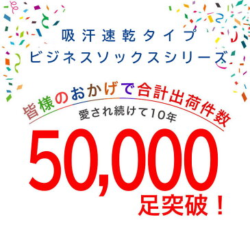 【同一商品2点以上でメール便送料無料】【リニューアル】【日本製】【24-27cm】【ブラック/ネイビー3足組】薄地吸汗速乾タイプ5本指ソックス3足組男性/メンズ/靴下/五本指/ビジネス/通勤用靴下/水虫/無地/足汗軽減/足指消臭/蒸れ防止/ムレ