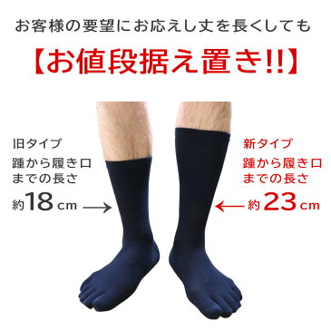 【同一商品2点以上でメール便送料無料】【リニューアル】【日本製】【24-27cm】【ブラック/ネイビー3足組】薄地吸汗速乾タイプ5本指ソックス3足組男性/メンズ/靴下/五本指/ビジネス/通勤用靴下/水虫/無地/足汗軽減/足指消臭/蒸れ防止/ムレ