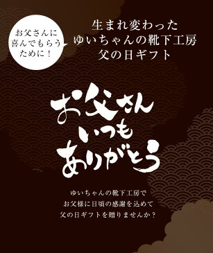 【好評につきポイント5倍!!6/30(火)23:59迄!!】【2020年父の日靴下ギフト】【全国送料無料ラッピング込み】【日本製】【5足組】吸汗速乾薄手5本指ソックス3足+吸汗速乾厚手5本指ソックス1足+シルク5本指ソックス1足+履き比べ5足セット!!/ムレ/蒸れ/抗菌/