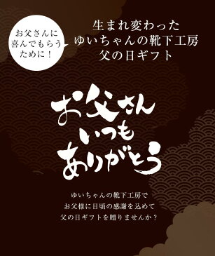 【2020年父の日靴下ギフト】【送料ラッピング込み】【日本製】【5足組】吸汗速乾薄手5本指ソックス3足+吸汗速乾厚手5本指ソックス1足+シルク5本指ソックス1足+履き比べ合計5足セット!!/COOLMAX/汗かき/ムレ/蒸れ/抗菌/