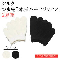 お悩みから選ぶ 冷えとり・温活おすすめ特集 重ね履き ハーフソックス