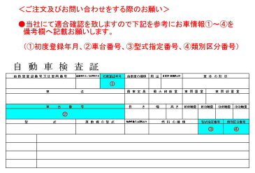 トヨタ【パッソ】整備ハーフキット