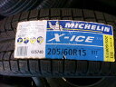 【15インチスタッドレスタイヤ 205/60R15 】中古扱い!長期在庫品の処分品(4本セット)※現品限りの超特価!!