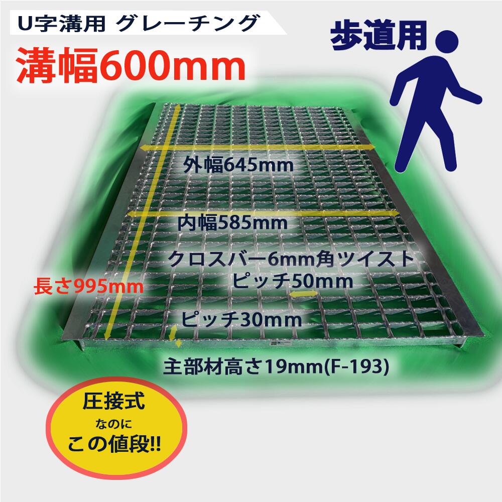 楽天市場】グレーチング 溝幅600の通販 楽天市場】グレーチング 溝幅600の通販