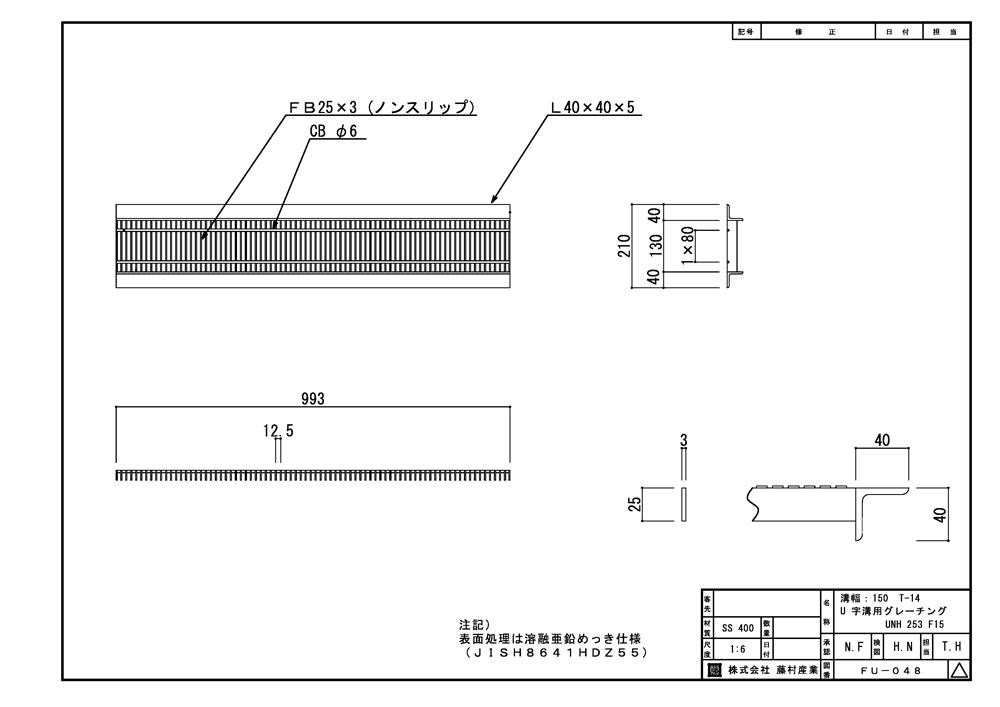 グレーチング U字溝用 溝蓋 細目 ノンスリップ 圧接式 溝幅 150用（150mm） T14（...