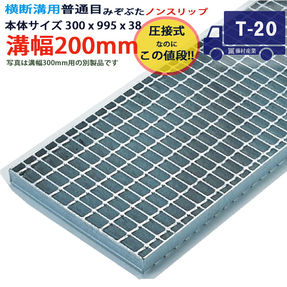 ĥФʤ ǹѥ졼 ³  Υ󥹥å ܼ  200ѡ200mm300x995x38 T-20緿ȥå١ PN38F20 ĥ̵ Ȥ ¤դ ¦   ե դ  С200 ¤γ ߤ ¦¤γ ־   ʼ