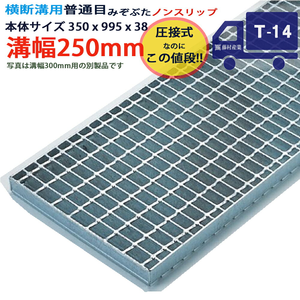 ĥФʤ ǹѥ졼 ³  Υ󥹥å ܼ  250ѡ250mm350x995x38 T-14淿ȥå١ PN38F25 ĥ̵ Ȥ ¤դ ¦   ե դ  С250 ¤γ ߤ ¦¤γ ־   ʼ