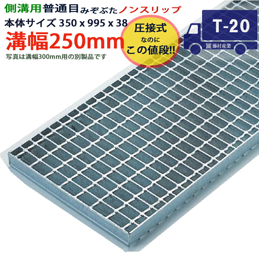 ĥФʤ ¦ѥ졼 ³  Υ󥹥å ܼ  250ѡ250mm350x995x38 T-20緿ȥå١ PN38F25_S ĥ̵ Ȥ ¤դ ¦   ե դ  С250 ¤γ ߤ ¦¤γ ־   ʼ